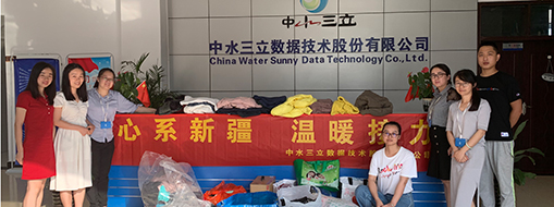 心系新疆，溫暖接力—中水三立公司工會(huì)開展捐衣送暖活動(dòng)