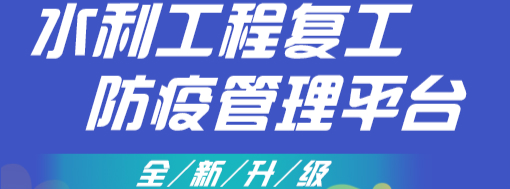 免費使用持續(xù)升級，中水三立抗疫顯擔(dān)當