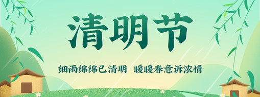 清明 | 思祖踏青江映月，清風(fēng)漸映春意盛