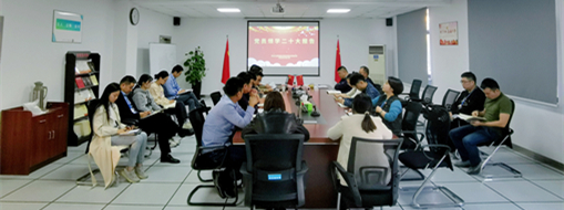 ?踔厲奮發(fā)，勇毅前行 | 中水三立黨總支組織召開(kāi)學(xué)習(xí)宣傳貫徹黨的二十大精神