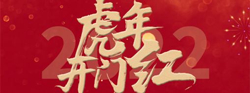 風(fēng)勁帆滿開新篇，砥礪奮進(jìn)正當(dāng)時