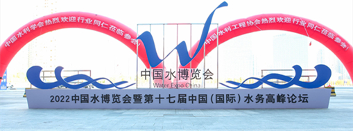 數(shù)智驅動，水利萬物 | 中水三立助力水行業(yè)高質量發(fā)展